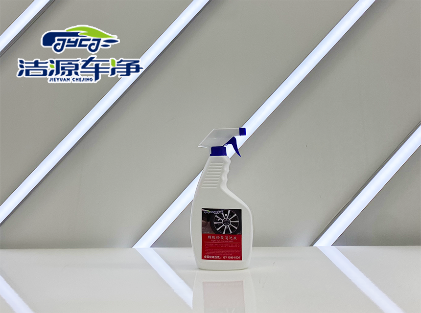 特級輪轂清洗液